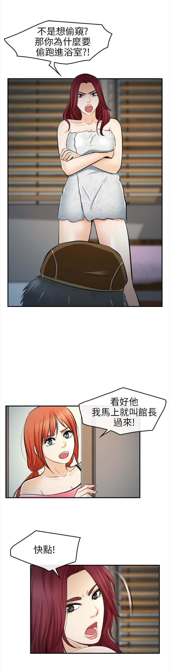 重返拳坛漫画,第23章：哥哥？？5图