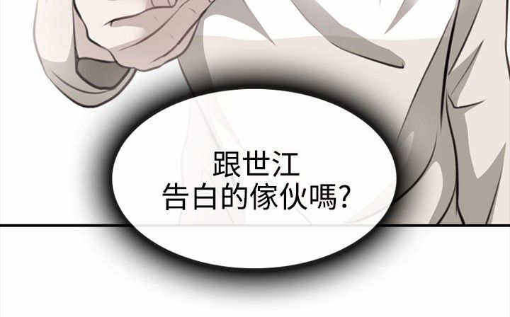 重返拳坛漫画,第9章：真实面目3图
