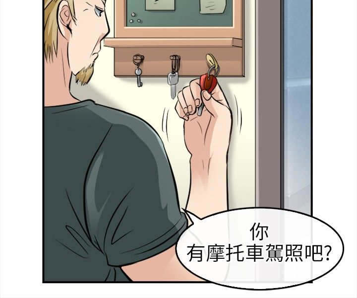 重返拳坛漫画,第24章：离家出走1图