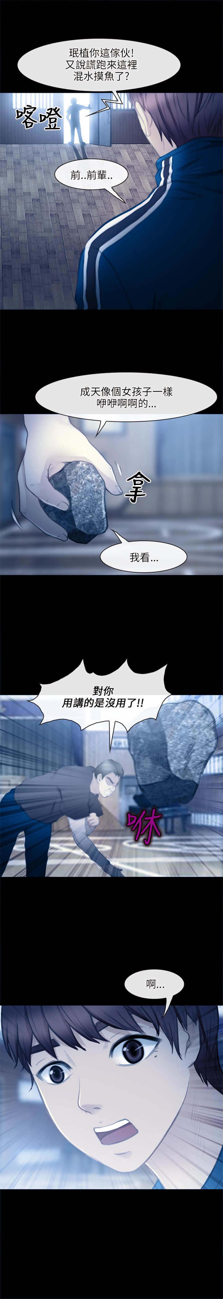重返拳坛漫画,第42章：小跟班4图