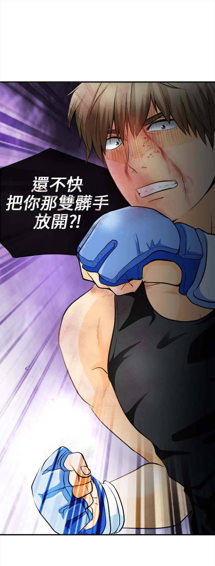 重返拳坛漫画,第13章：给我住手！4图