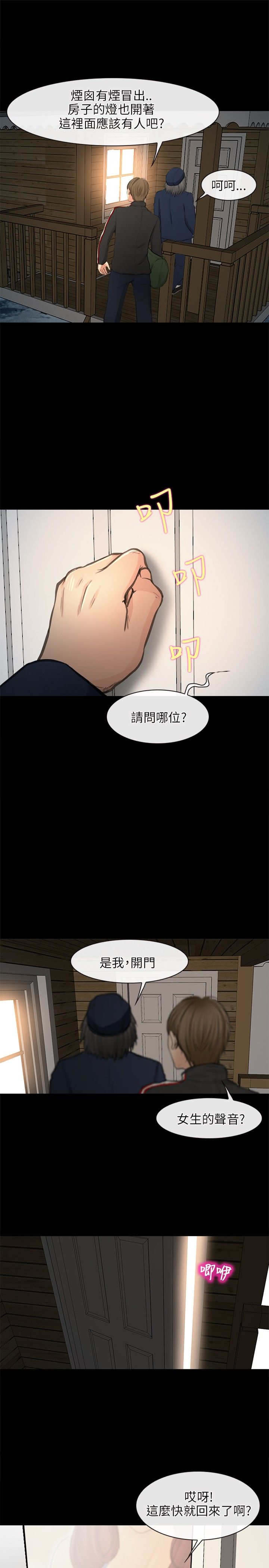 重返拳坛漫画,第35章：神秘女子5图