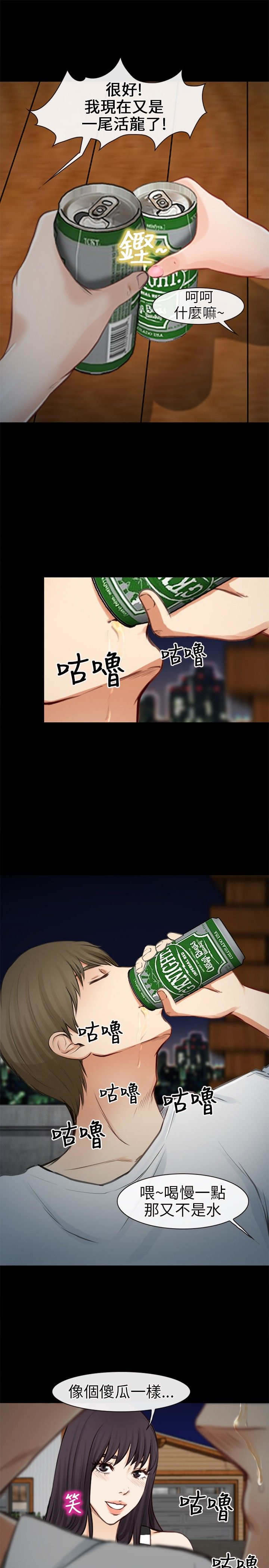 重返拳坛漫画,第33章：发现1图