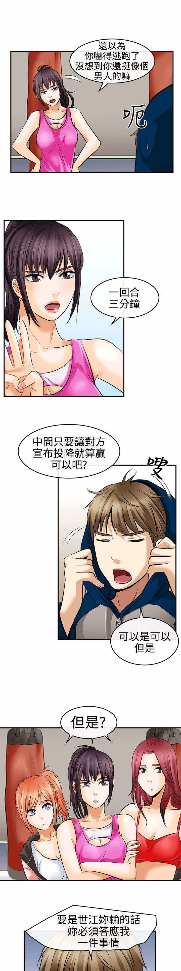重返拳坛漫画,第10章：决斗！5图