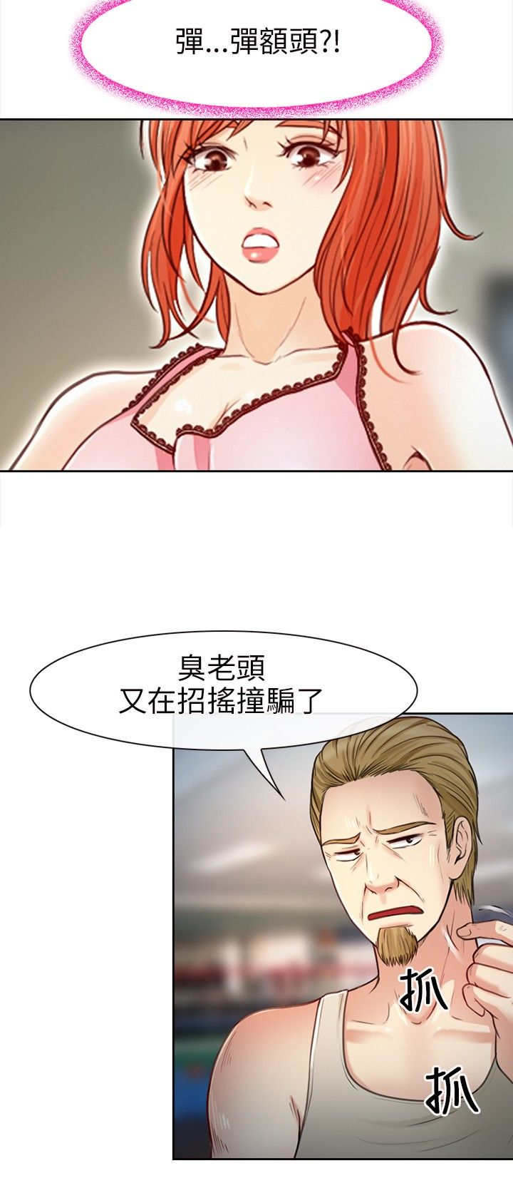 重返拳坛漫画,第31章：力量2图