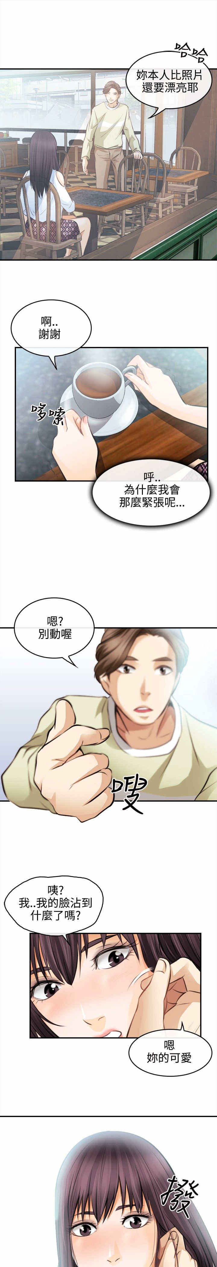 重返拳坛漫画,第3章：一拳定江山1图
