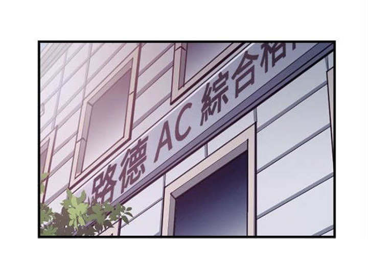 重返拳坛漫画,第21章：大头的危急1图