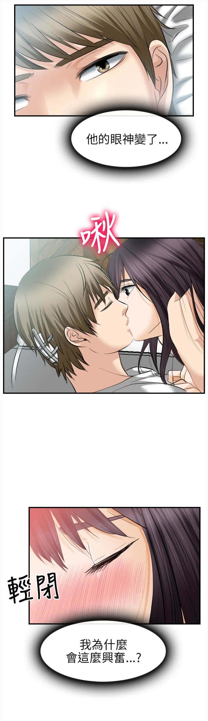 重返拳坛漫画,第28章：早知道了4图