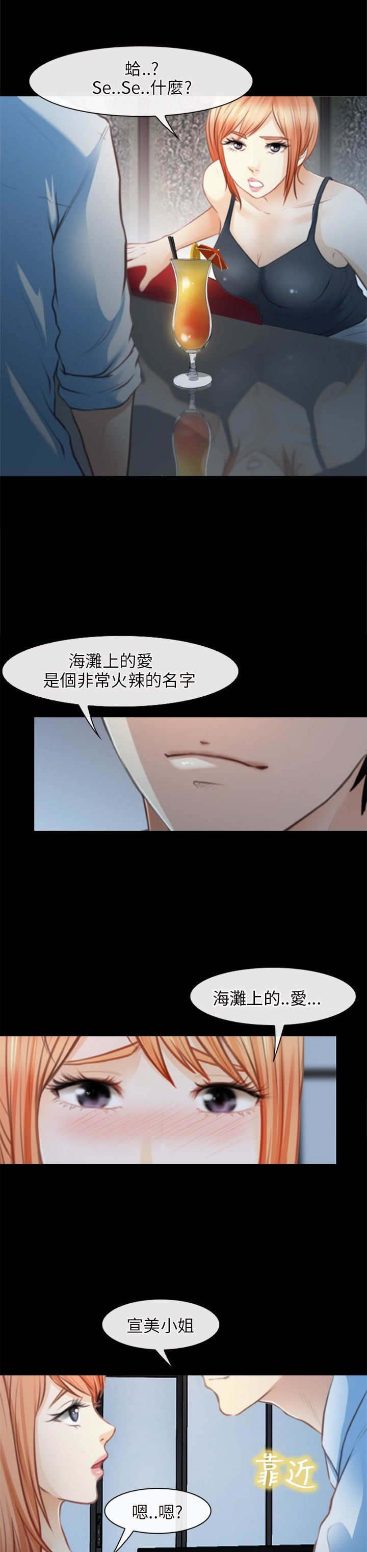 重返拳坛漫画,第38章：小酒吧2图
