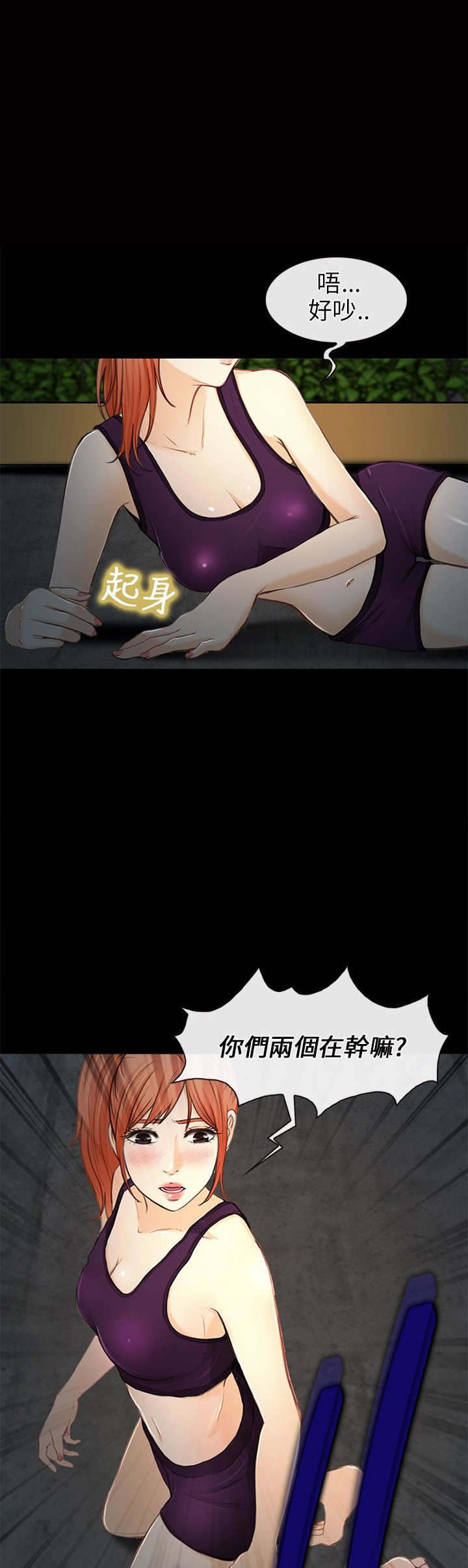 重返拳坛漫画,第33章：发现5图