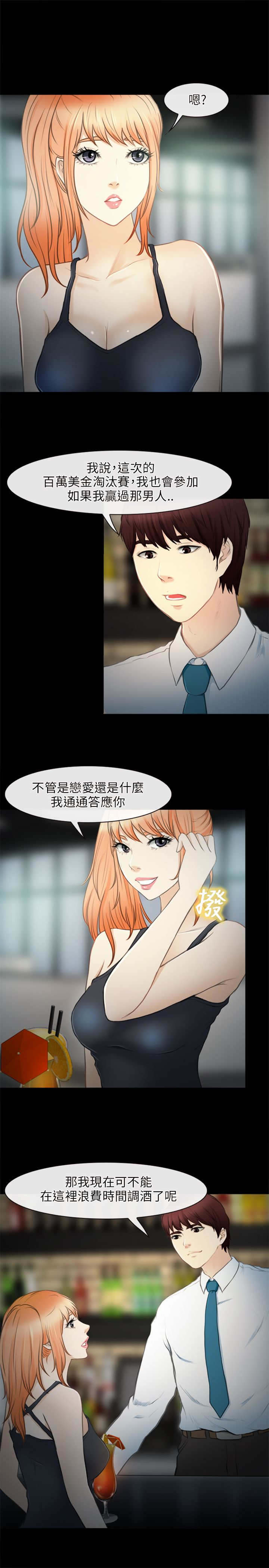 重返拳坛漫画,第41章：出山2图