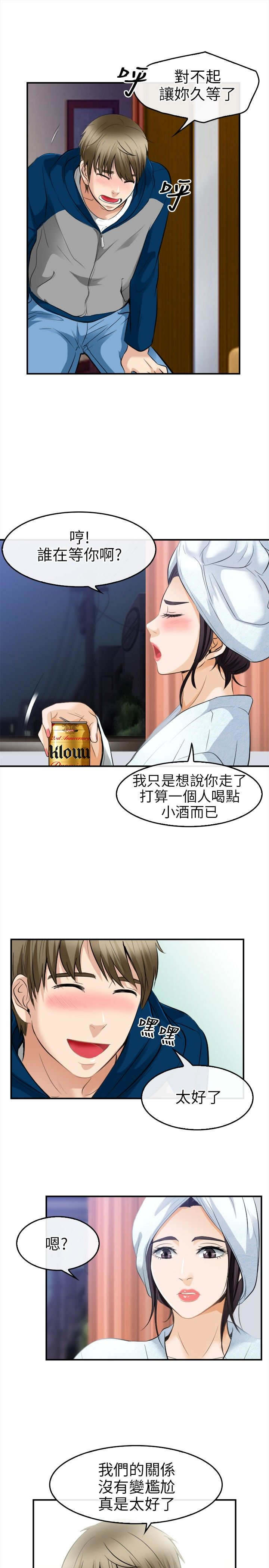 重返拳坛漫画,第29章：恋爱了2图