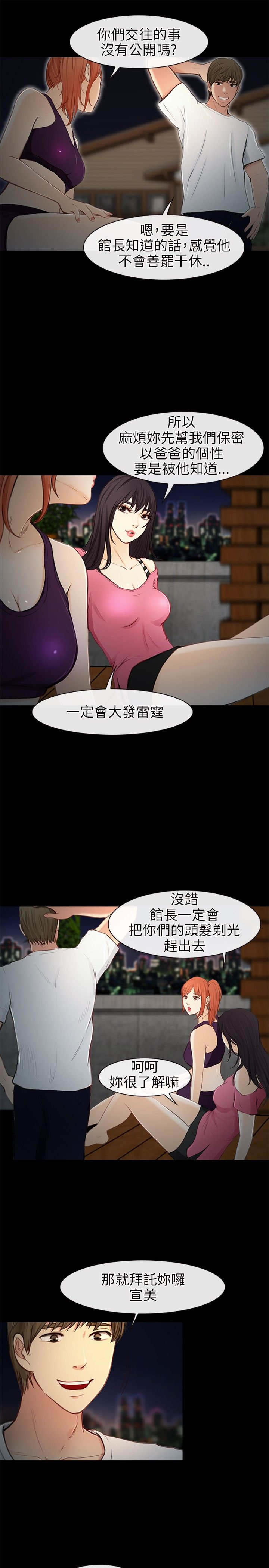 重返拳坛漫画,第33章：发现3图