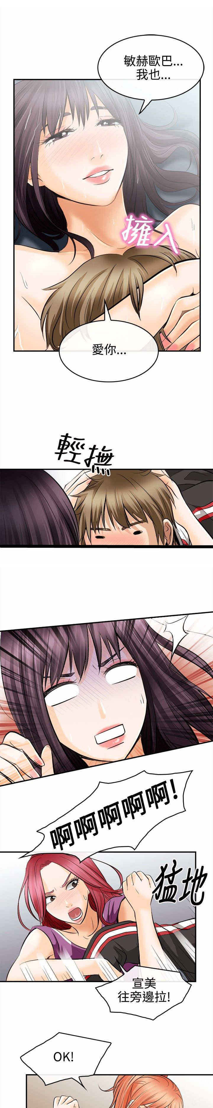 重返拳坛漫画,第8章：阴差阳错1图