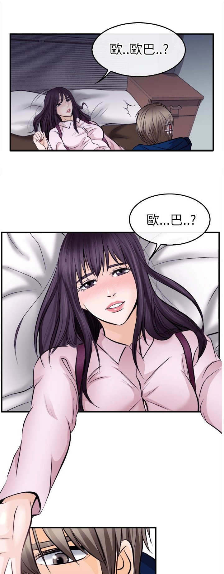 重返拳坛漫画,第20章：这就是爱？1图