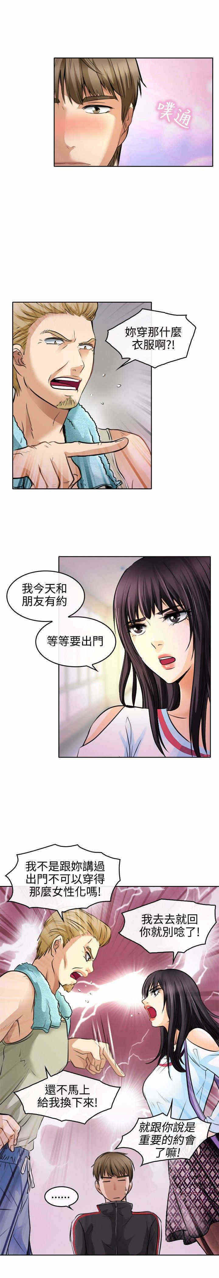 重返拳坛漫画,第1章：昔日拳王5图