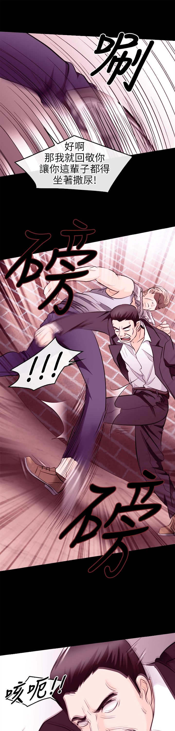 重返拳坛漫画,第17章：英雄救美1图