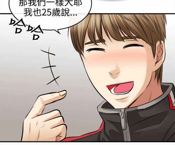 重返拳坛漫画,第4章：迷之尴尬1图