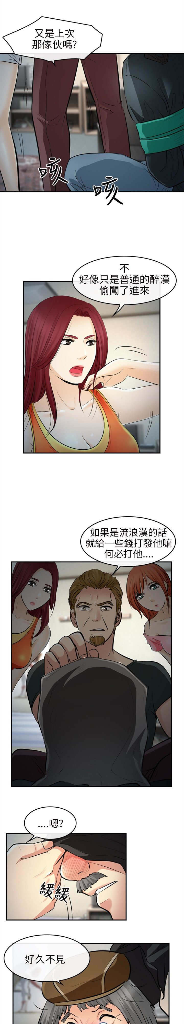 重返拳坛漫画,第23章：哥哥？？3图