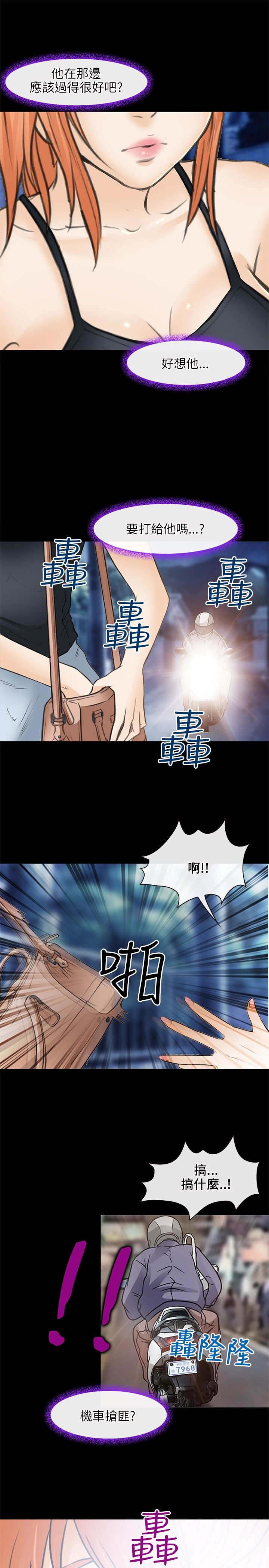 重返拳坛漫画,第37章：抢劫4图