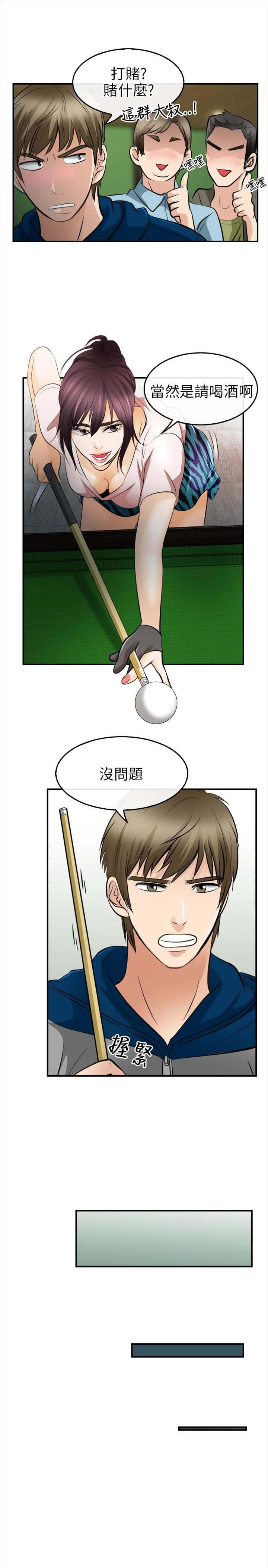 重返拳坛漫画,第25章：愿赌服输5图