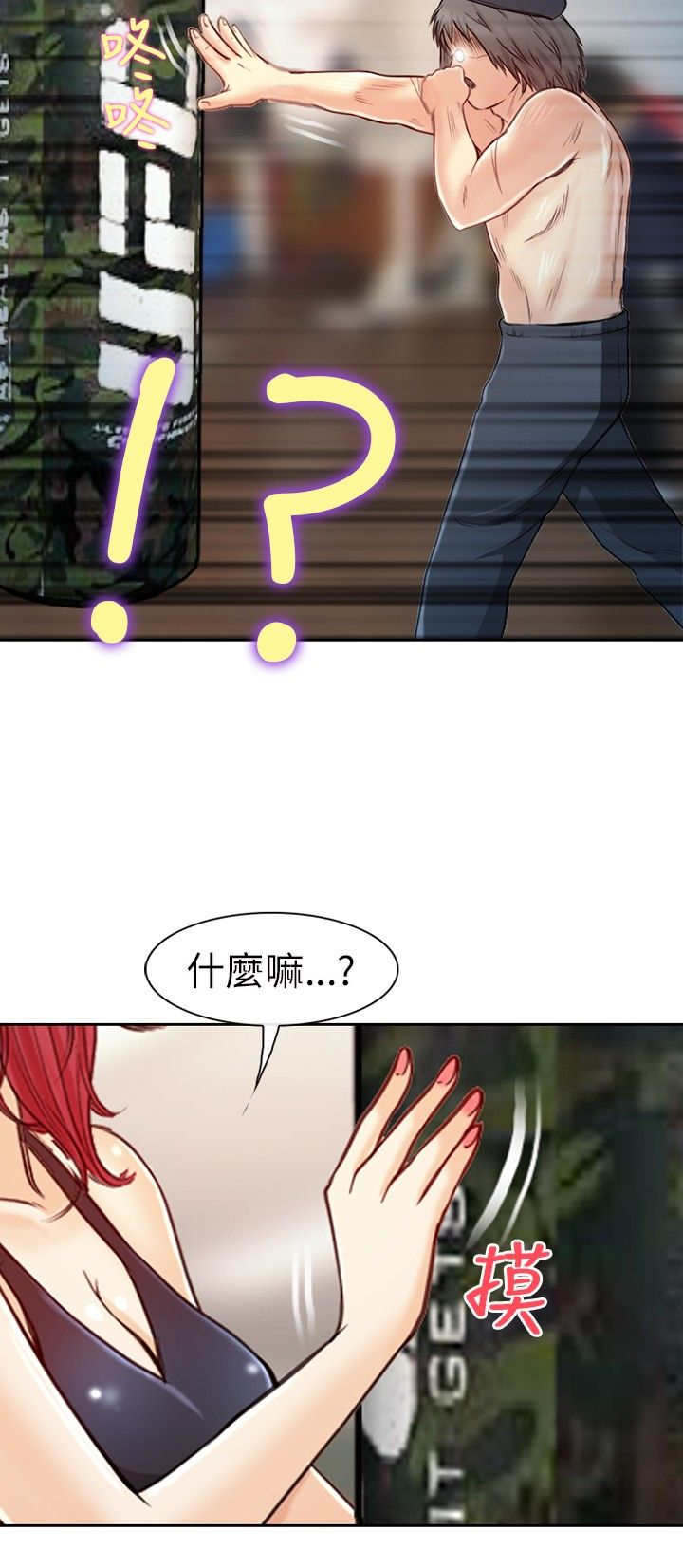 重返拳坛漫画,第31章：力量4图