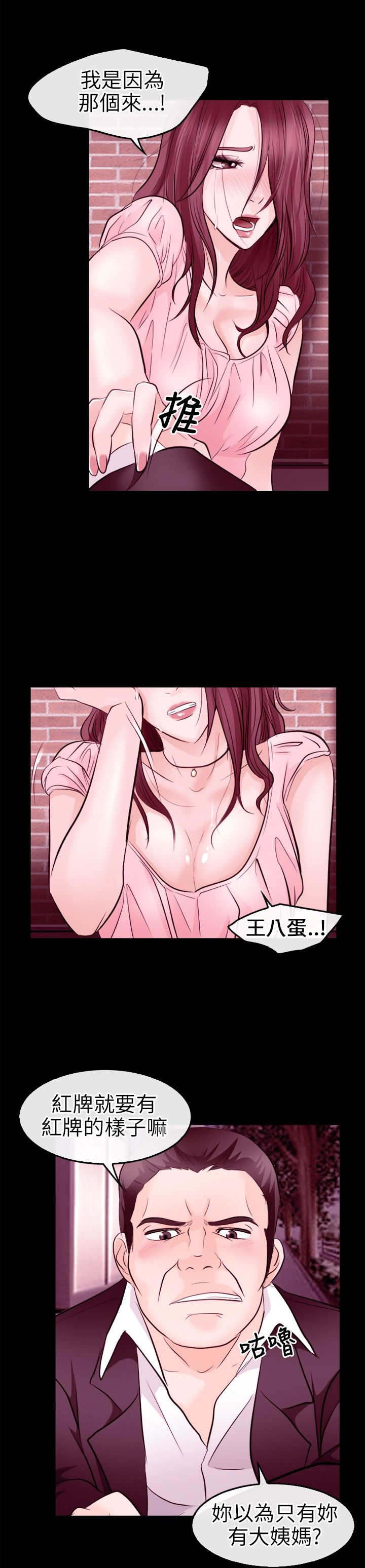 重返拳坛漫画,第16章：往事3图