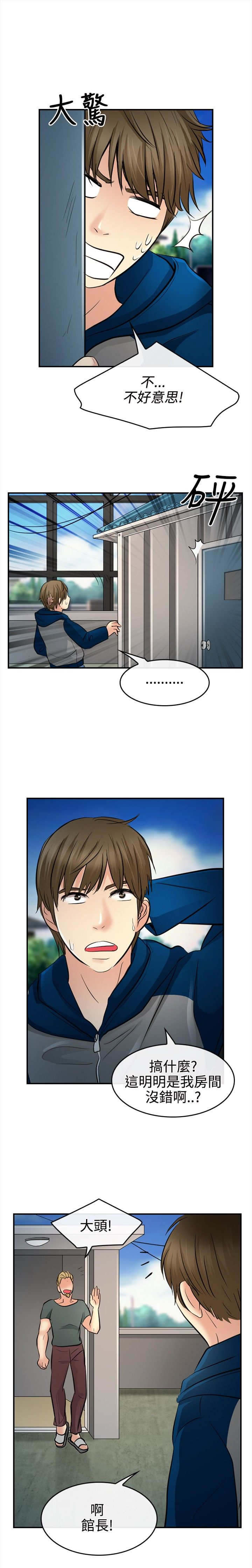 重返拳坛漫画,第24章：离家出走3图