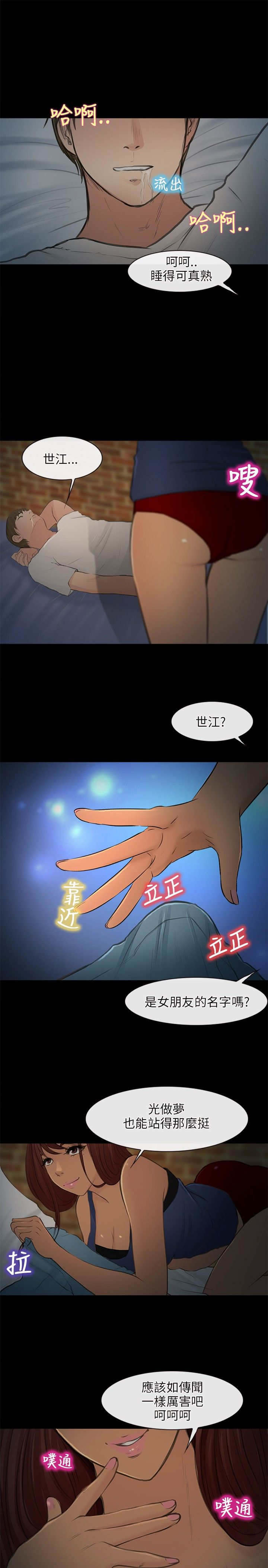 重返拳坛漫画,第36章：助教5图