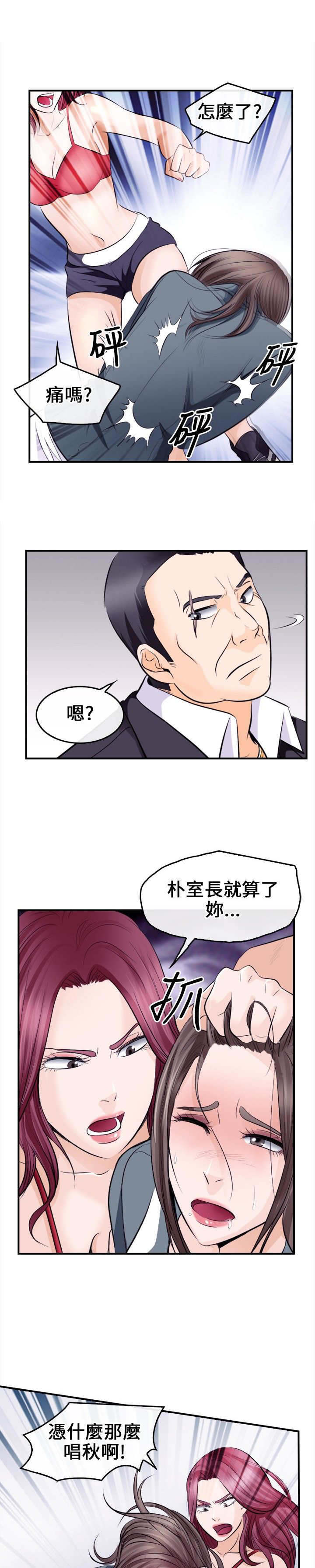 重返拳坛漫画,第14章：困局3图