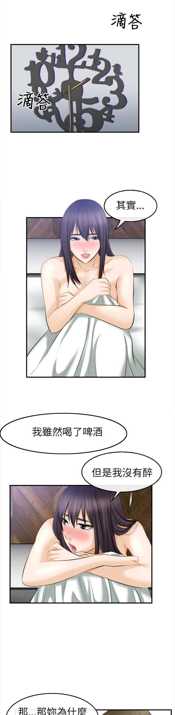 重返拳坛漫画,第28章：早知道了4图