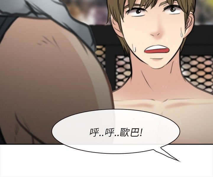 重返拳坛漫画,第44章：最终的胜利（完）5图