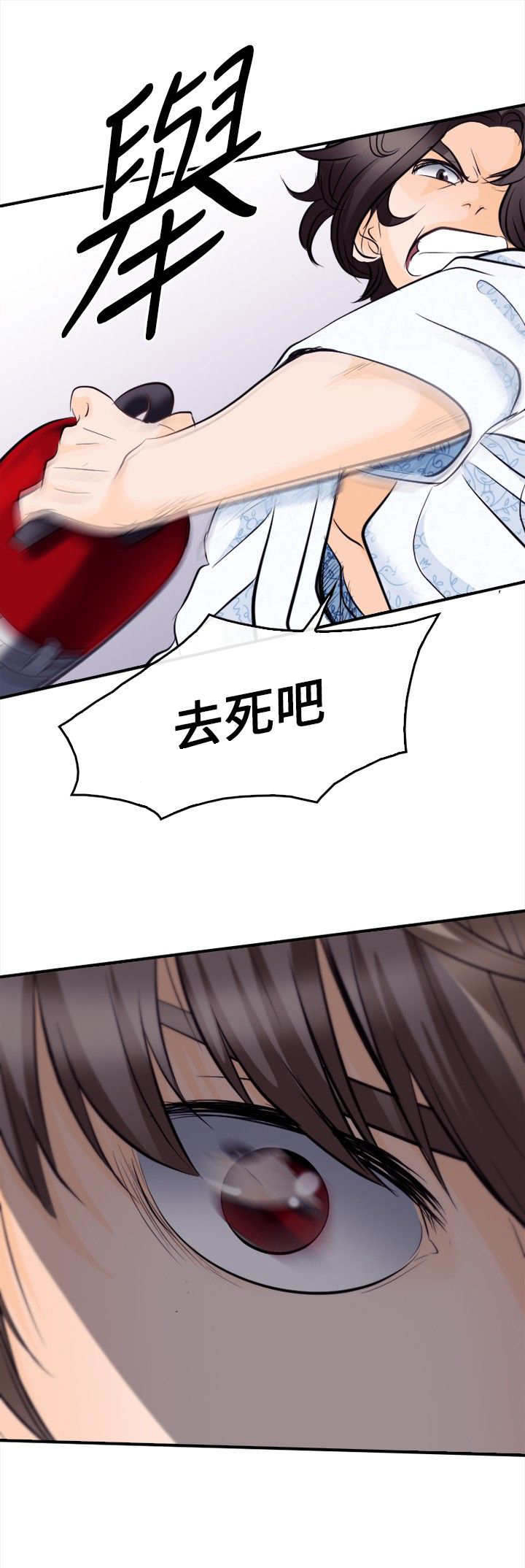 重返拳坛漫画,第21章：大头的危急1图