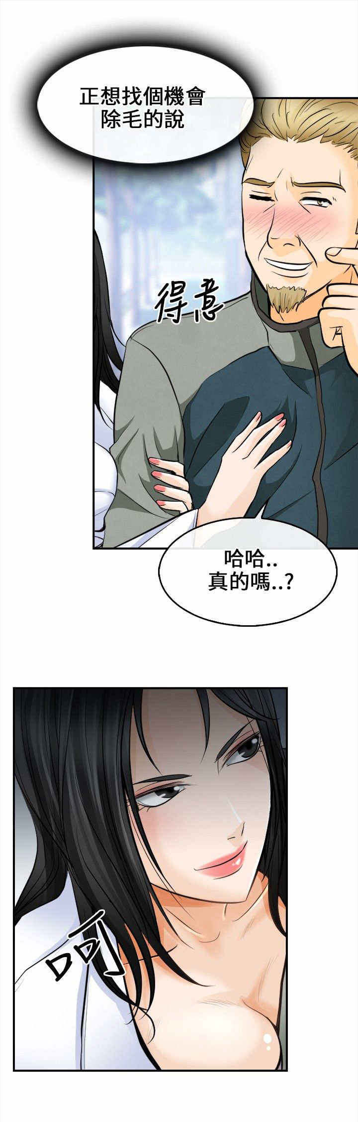 重返拳坛漫画,第10章：决斗！2图