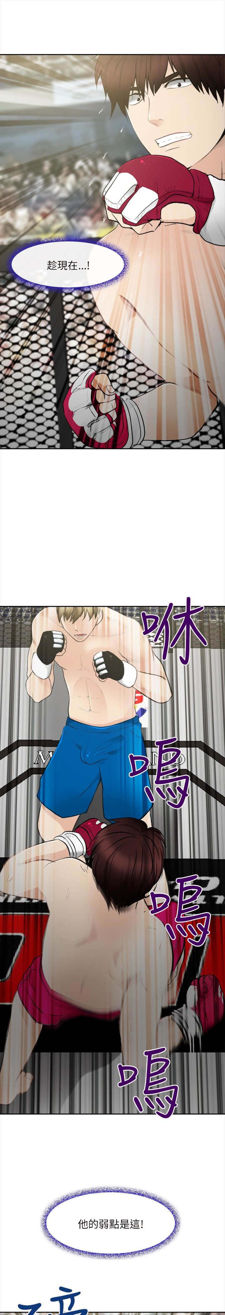 重返拳坛漫画,第43章：致命弱点1图