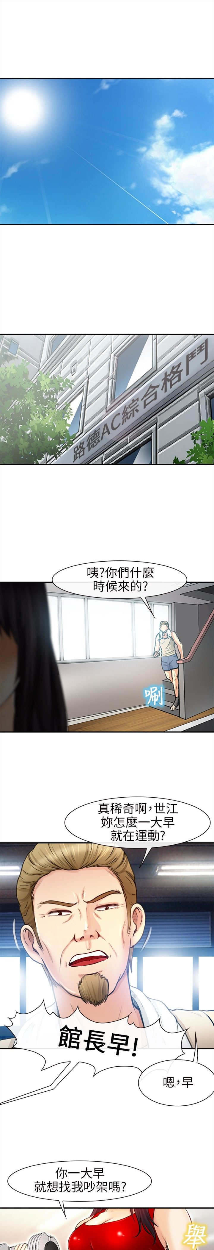 重返拳坛漫画,第30章：纪念1图