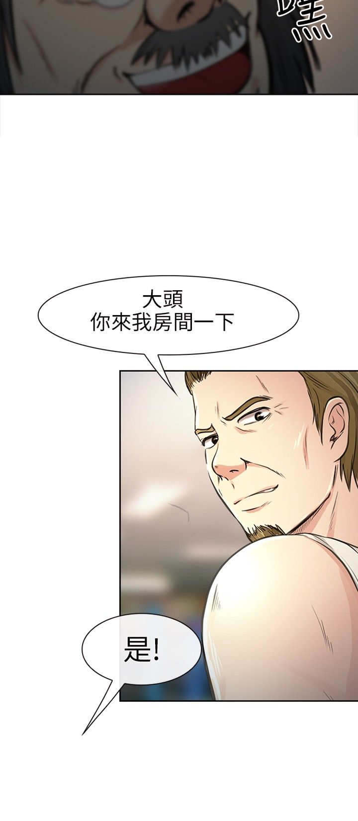 重返拳坛漫画,第31章：力量1图