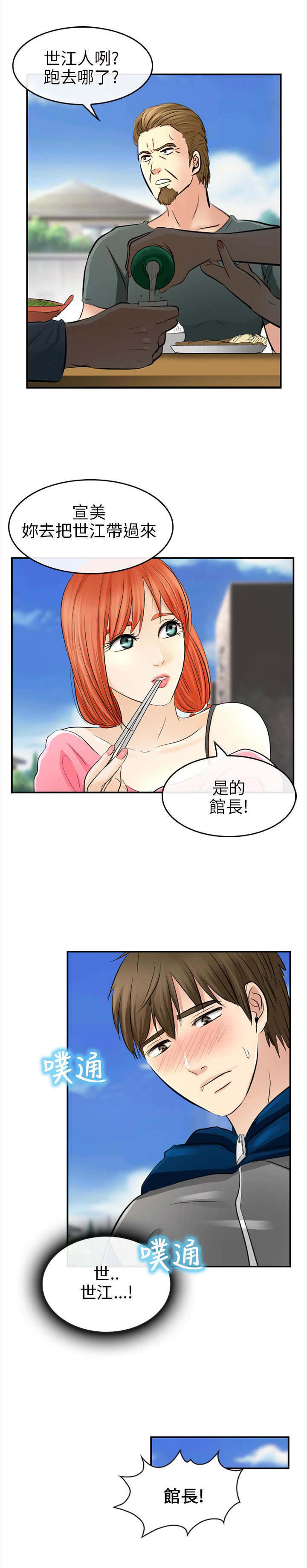 重返拳坛漫画,第24章：离家出走1图