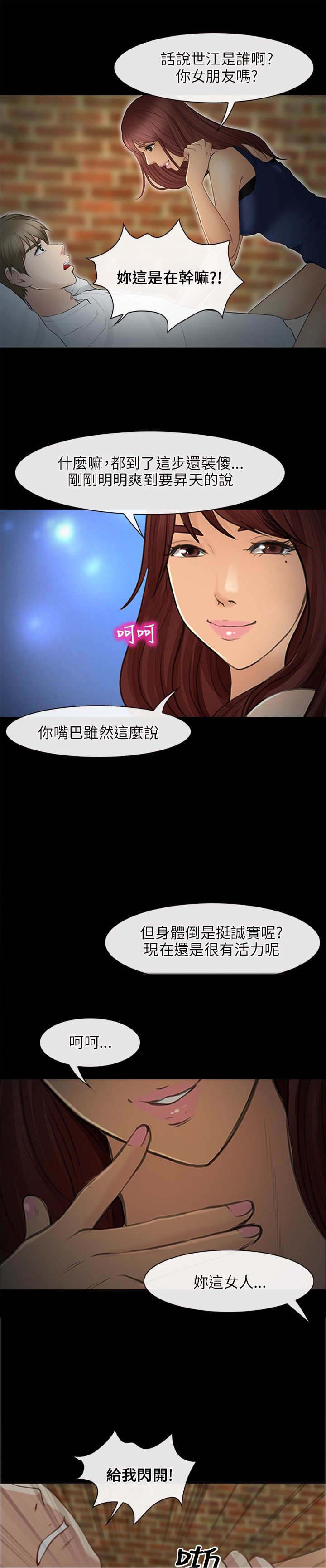 重返拳坛漫画,第39章：夜训4图