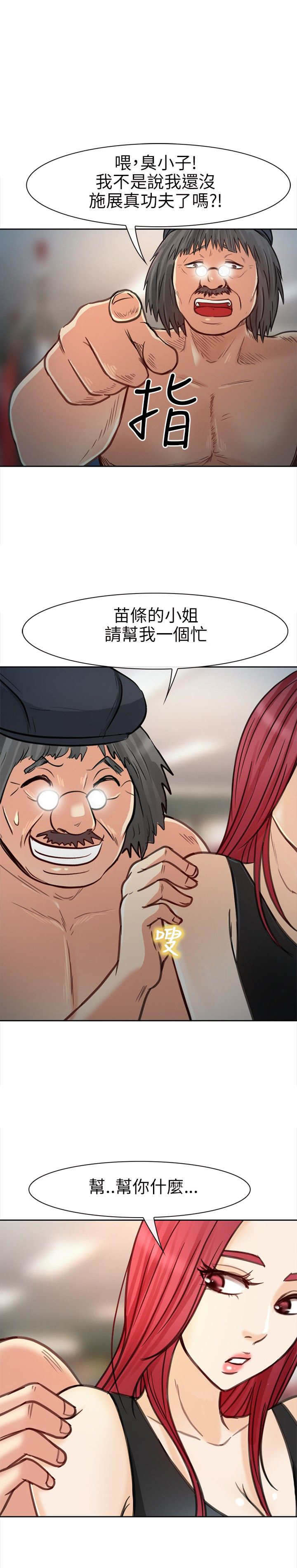 重返拳坛漫画,第31章：力量2图