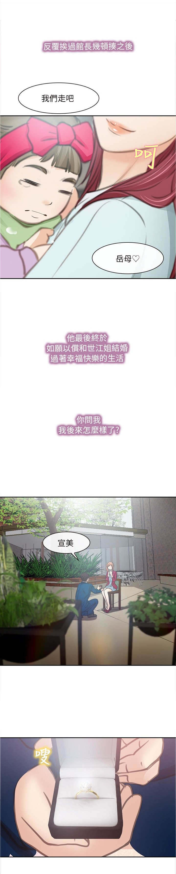 重返拳坛漫画,第44章：最终的胜利（完）3图