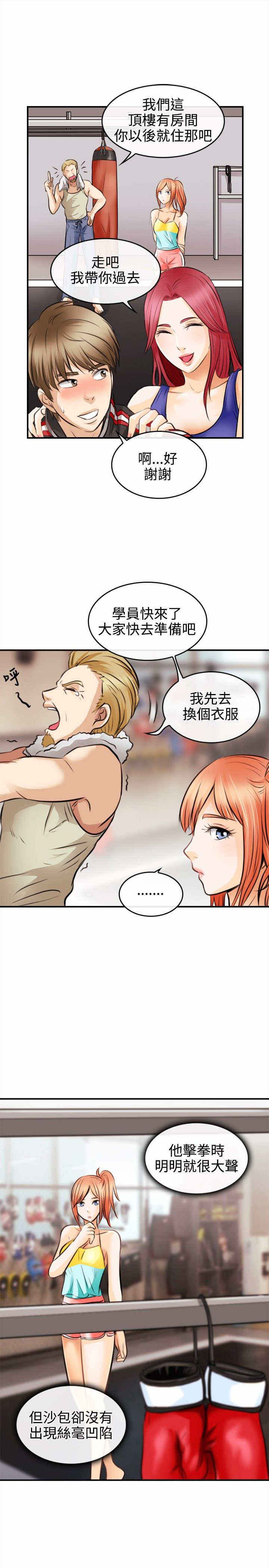 重返拳坛漫画,第3章：一拳定江山4图