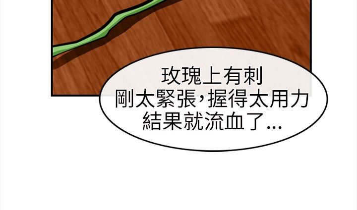 重返拳坛漫画,第29章：恋爱了3图