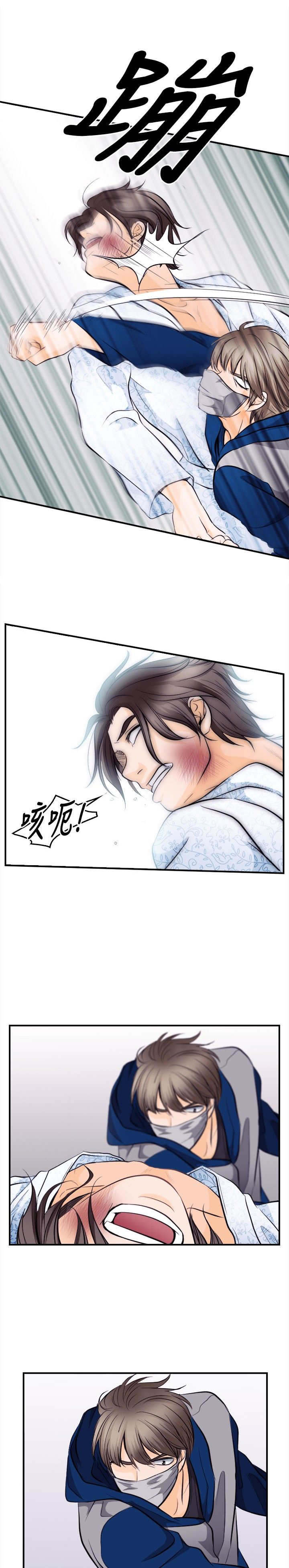 重返拳坛漫画,第20章：这就是爱？3图