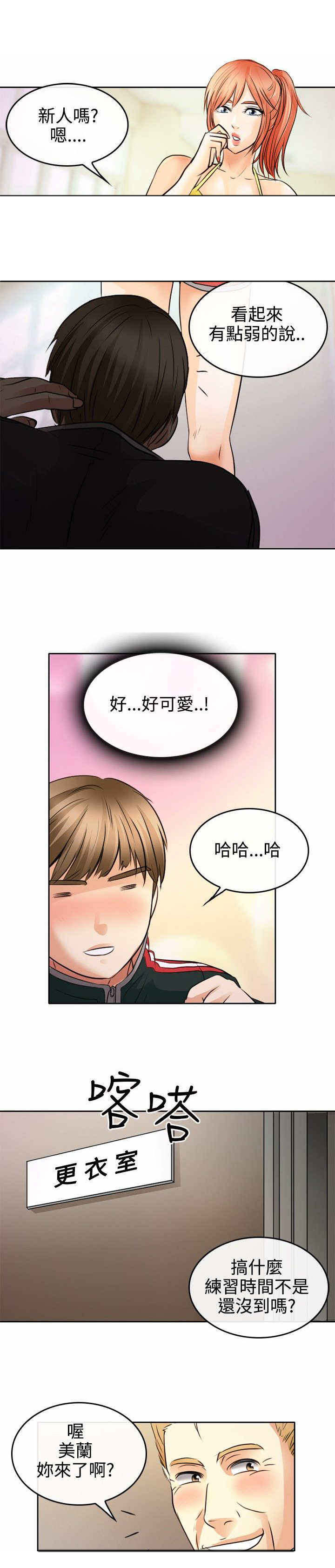 重返拳坛漫画,第2章：初涉拳馆3图