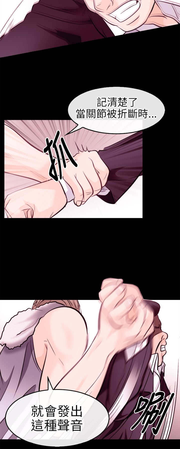 重返拳坛漫画,第17章：英雄救美2图