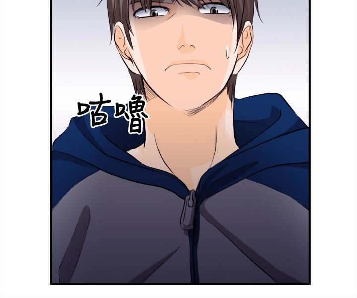 重返拳坛漫画,第20章：这就是爱？3图