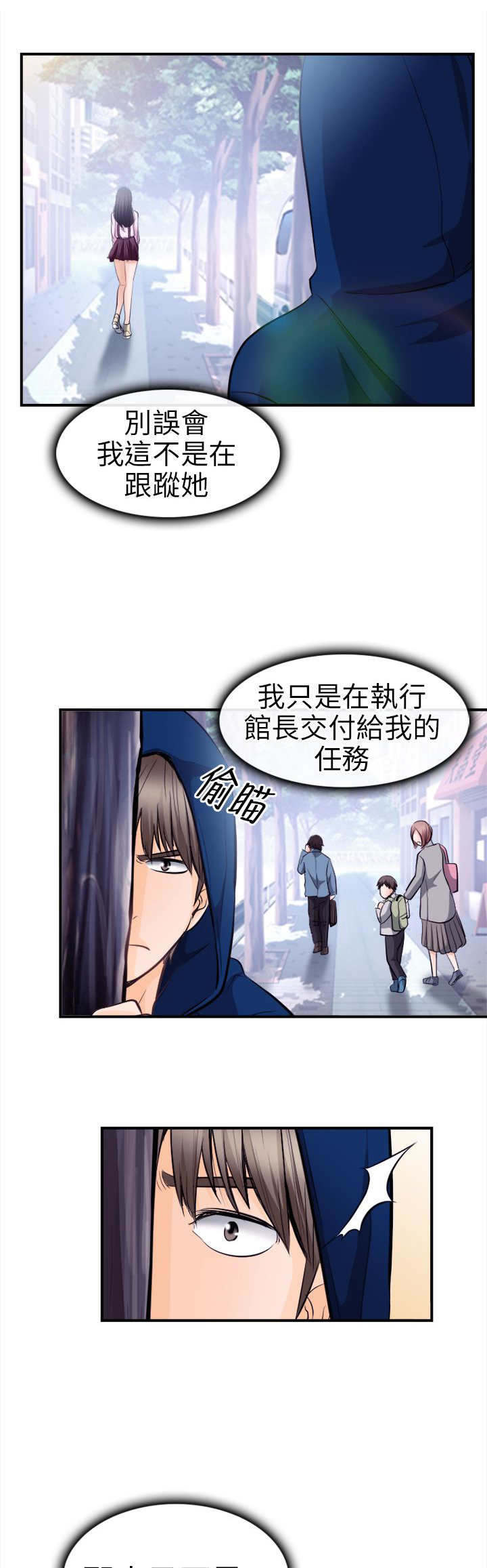 重返拳坛漫画,第18章：世江的决定4图