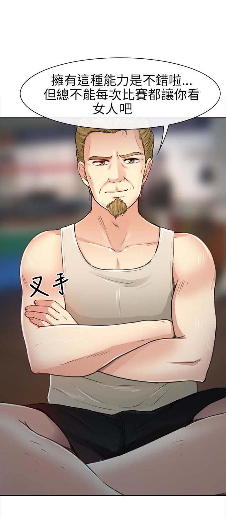 重返拳坛漫画,第31章：力量5图