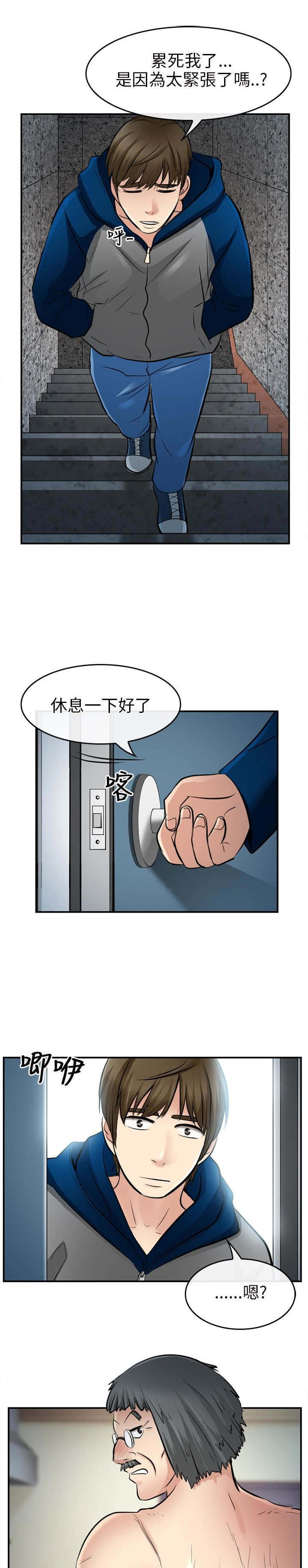 重返拳坛漫画,第24章：离家出走1图